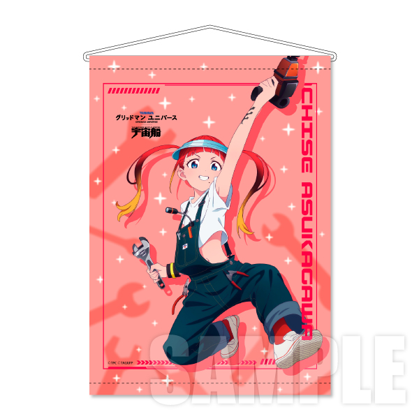 『グリッドマン ユニバース』宇宙船表紙オマージュタペストリー 飛鳥川ちせ 4981932076058【在庫品】