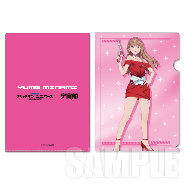 グリッドマン ファイル グリッドマン ユニバース HEISEIアオハルStyle クリアファイル 集合