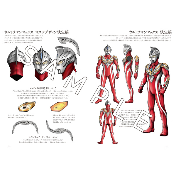MAXMAXMAX ウルトラマンマックス＆ウルトラマンネオス丸山浩デザイン