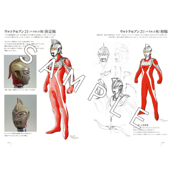 MAXMAXMAX ウルトラマンマックス＆ウルトラマンネオス丸山浩