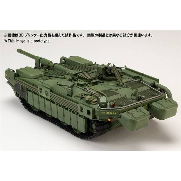 ホビージャパン 1/35 HJモデルキットシリーズ No.8 STRIDS VAGN 103C (S‐タンクC型) スケールモデル HJMM008