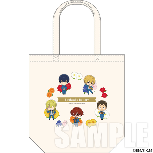 忘却バッテリー