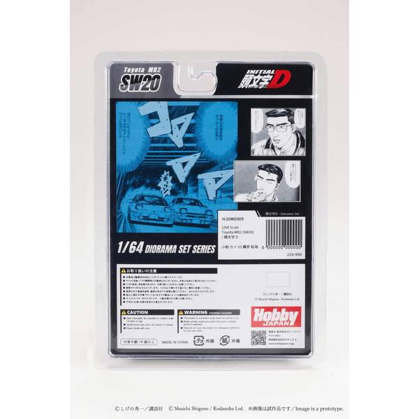 7月予約】ホビージャパン 1/64 トヨタ MR2 SW20 頭文字D 小柏 カイ VS