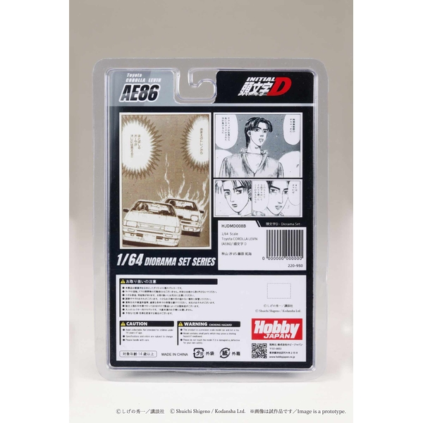 1/64 トヨタ カローラ レビン AE86/頭文字D 秋山 渉 VS 藤原 拓海