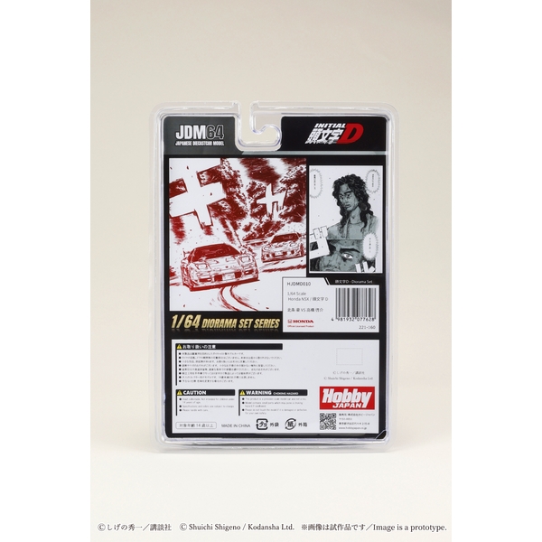 11月予約】1/64 ホンダ NSX/頭文字D 北条 豪 VS 高橋 啓介 完成品