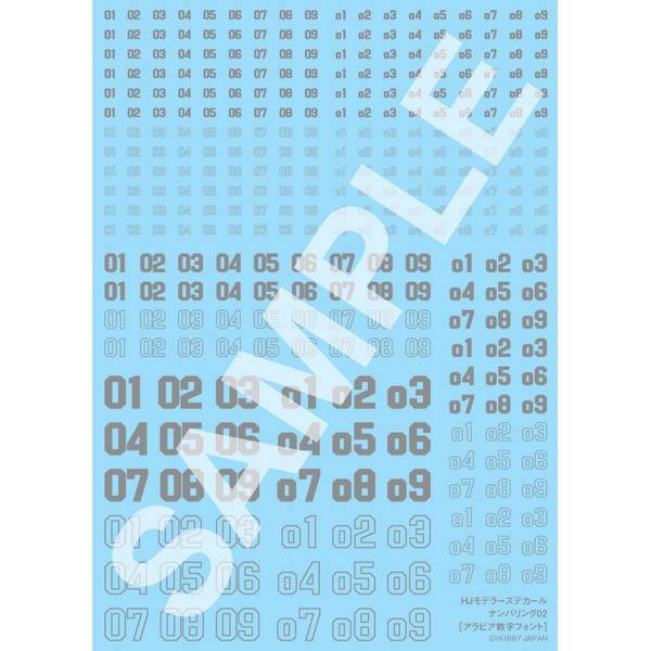 【12月予約】ホビージャパン HJモデラーズデカール ナンバリング02[ミラーシルバー] 模型用グッズ HJM004D8