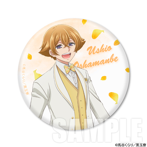 美男高校地球防衛部ハイカラ！