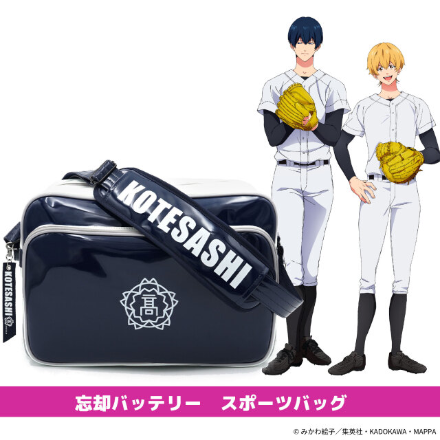 【5月予約】忘却バッテリー スポーツバッグ   4981932078069