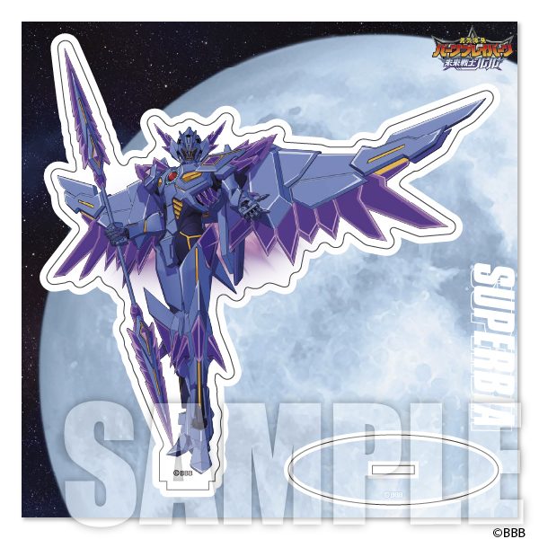 【3月予約】勇気爆発バーンブレイバーン スペルビア アクリルスタンド 未来戦士ルルVer. 4981932078489