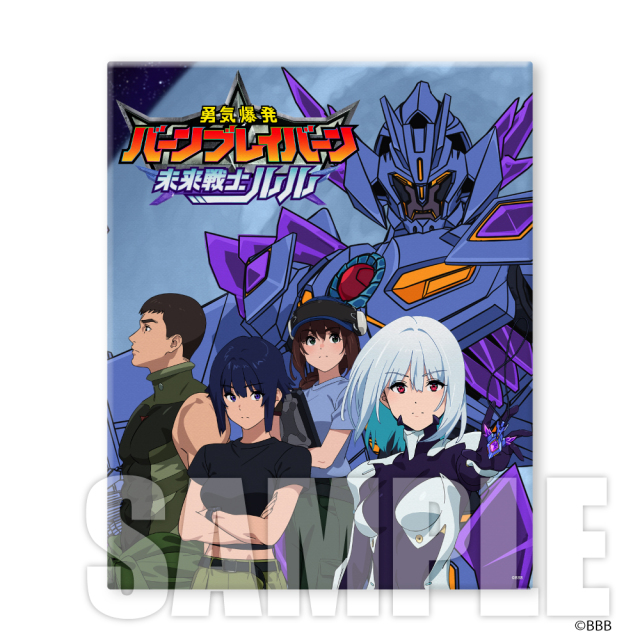【3月予約】勇気爆発バーンブレイバーン キャンバスアート 未来戦士ルルVer. 4981932078540