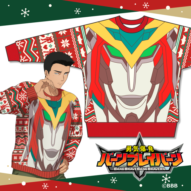 勇気爆発バーンブレイバーン