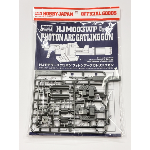 【9月予約】《送料無料》HJモデラーズウェポン03 フォトンアークガトリングガン 模型用グッズ HJM003WP