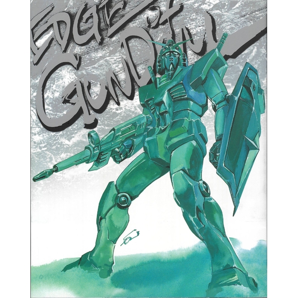 【8月予約】《直営限定商品》佐野浩敏ガンダム画集EDGEofGUNDAM[復刻版]《予約特典付き》《送料無料》