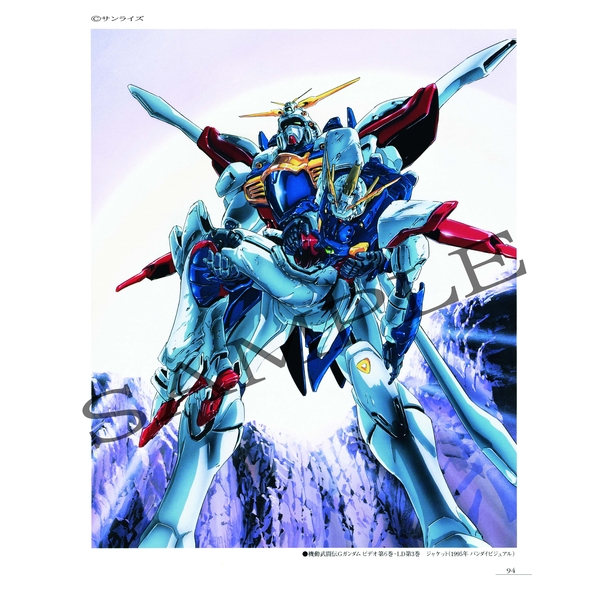 佐野浩敏ガンダム画集 EDGE of GUNDAM[復刻版] |9784798641720| ポスト