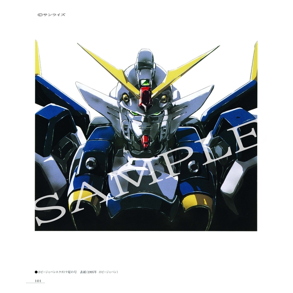 佐野浩敏ガンダム画集 EDGE of GUNDAM[復刻版] |9784798641720| ポスト