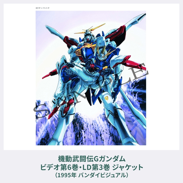 佐野浩敏ガンダム画集 EDGE of GUNDAM[復刻版] |9784798641720| ポスト