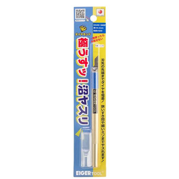 アイガーツール 沼ヤスリ45° 0.3mm ＃600 模型用グッズ EDU45-3600F