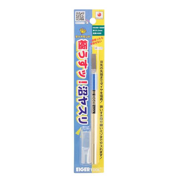 アイガーツール 沼ヤスリ90° 0.3mm ＃600 模型用グッズ EDU90-3600F