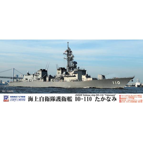 1/700スケール 栄光の護衛艦シリーズ プラモデル 6個セット 1/700スケール 栄光の護衛艦シリーズ プラモデル 6個セット