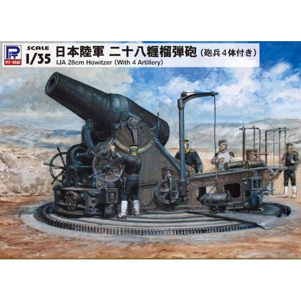 ピットロード 1/35 日本陸軍 九七式側車付き自動二輪車 陸王