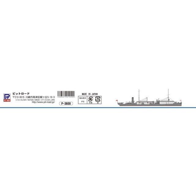 ピットロード 1/700 スカイウェーブシリーズ 日本海軍 水上機母艦 能登呂 プラモデル W210 mxn26g8 Amazon.com: ピットロード 1/700 スカイウェーブシリーズ 日本