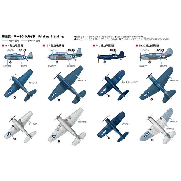 【一部難あり】1/700 アメリカ海軍キット 3個セット ピットロード 1/700 WWII アメリカ海軍機セット 3 スケール