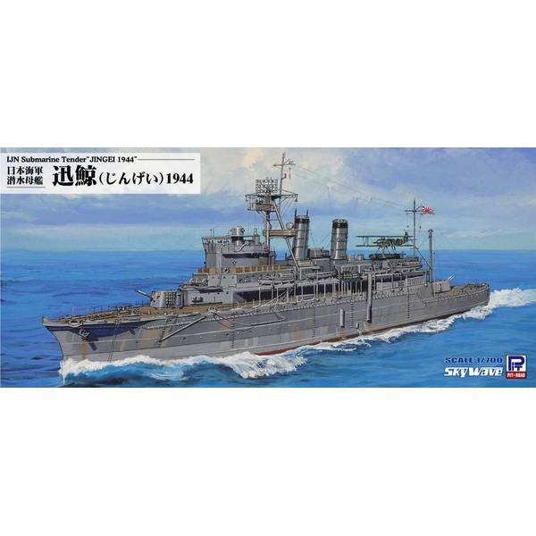 ピットロード 1/700 スカイウェーブシリーズ 日本海軍 特設運送船 愛国丸 1944 プラモデル W194 2zzhgl6 ピットロード 1/700 スカイウェーブシリーズ 日本海軍 特設運送