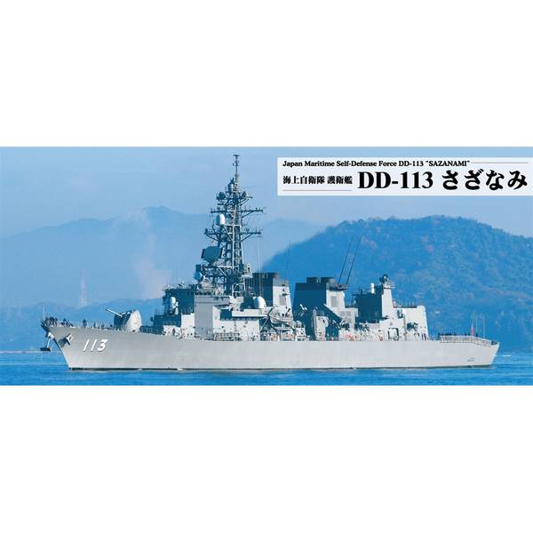 ピットロード 1/350 海上自衛隊 護衛艦 DD-113 さざなみ スケールモデル JB21
