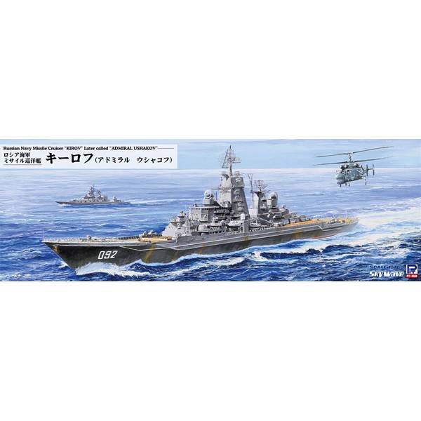 ピットロード 1/700 ロシア海軍 ミサイル巡洋艦 キーロフ(現アドミラル・ウシャコフ) スケールモデル M56