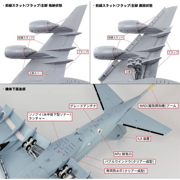 ピットロード 1/144 海上自衛隊 P-1 哨戒機 スケールモデル SN31