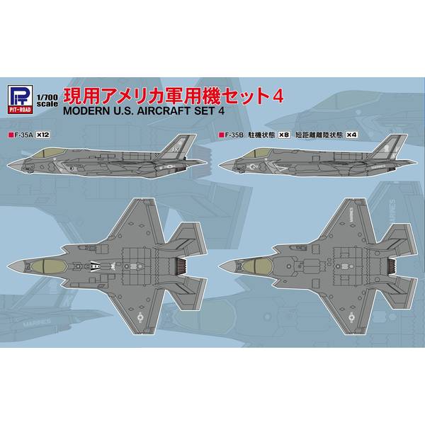 【8月予約】ピットロード 1/700 スカイウェーブシリーズ 現用アメリカ軍用機セット4 模型用グッズ 4986470022949