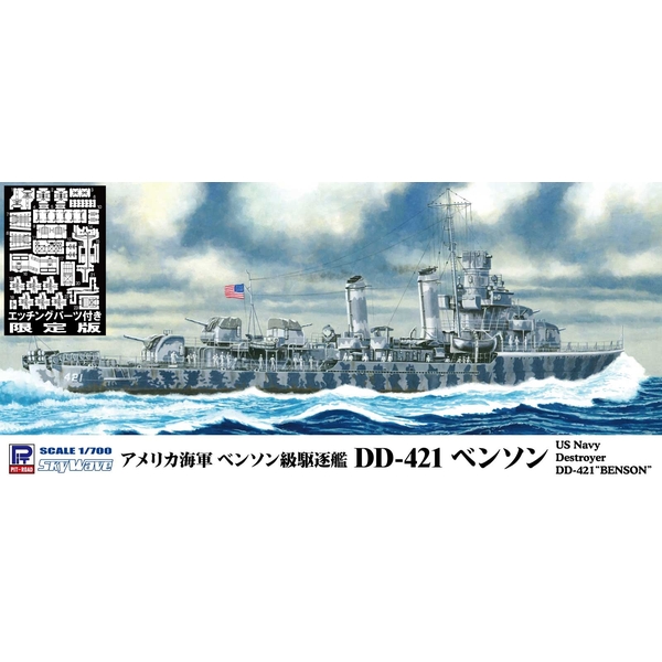 トランペッター 1/700 アメリカ海軍戦艦 BB-61 アイオワ