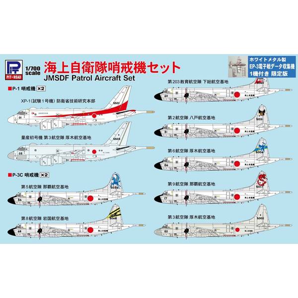 ピットロード 1/700 海上自衛隊哨戒機セット スペシャル メタル製 EP-3 電子戦データ収集機 1機付き スケールモデル S44SP