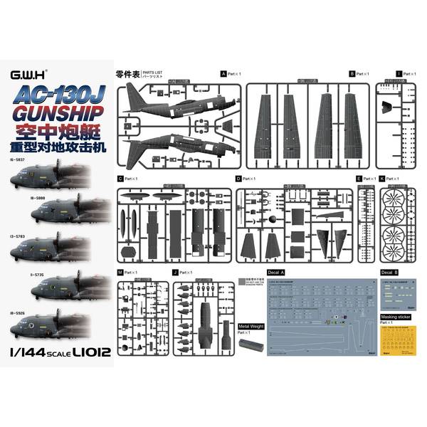 週刊ワールドエアクラフト１号～130号　セット グレートウォールホビー 1/144 AC-130J ゴーストライダー