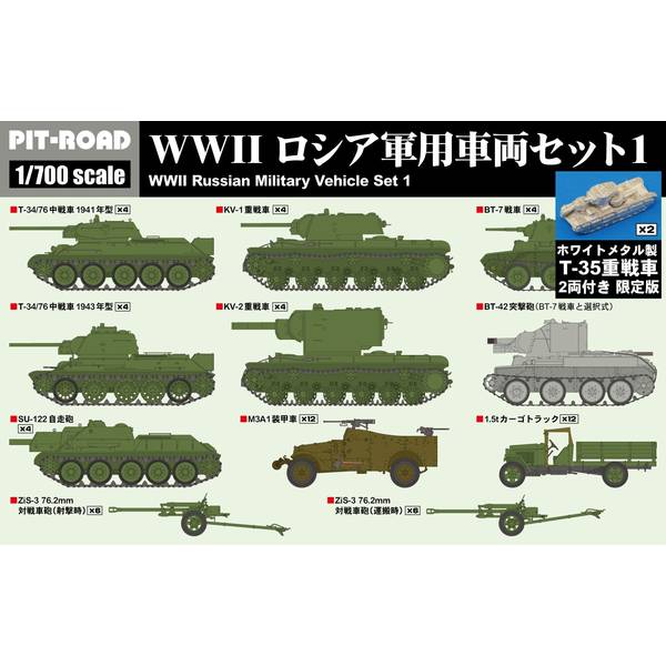 マイマイさま　確認ミリタリープラモデルキットセット M3リー 後期型 (プラモデル) - ホビーサーチ ミリタリープラモ