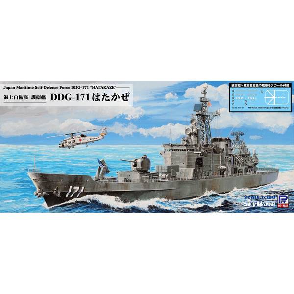 艦船 プラモデル ポストホビーWEBSHOP