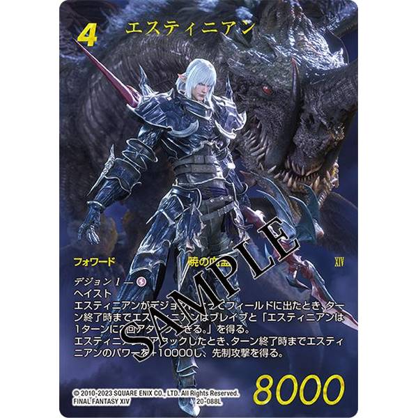 ホビージャパン FFTCGブースターパック 英雄の夜明け 日本語版BOX 