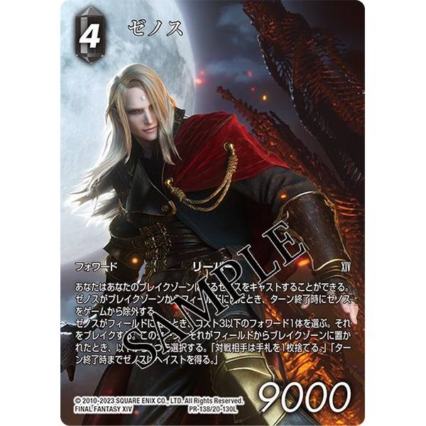 ホビージャパン FFTCGブースターパック 英雄の夜明け 日本語版BOX 