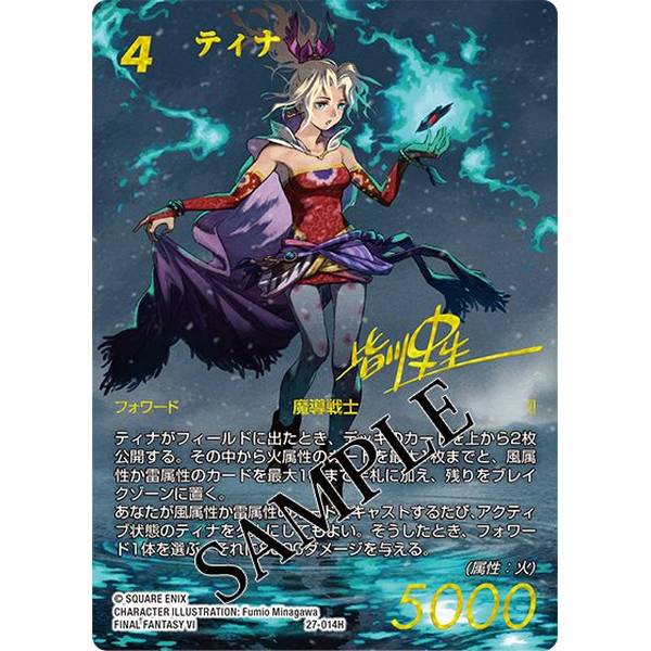 FFTCG ブースターパック 発見の旅路 日本語版 2BOX　新品未開封 ホビージャパン FFTCGブースターパック 発見の旅路 日本語版BOX