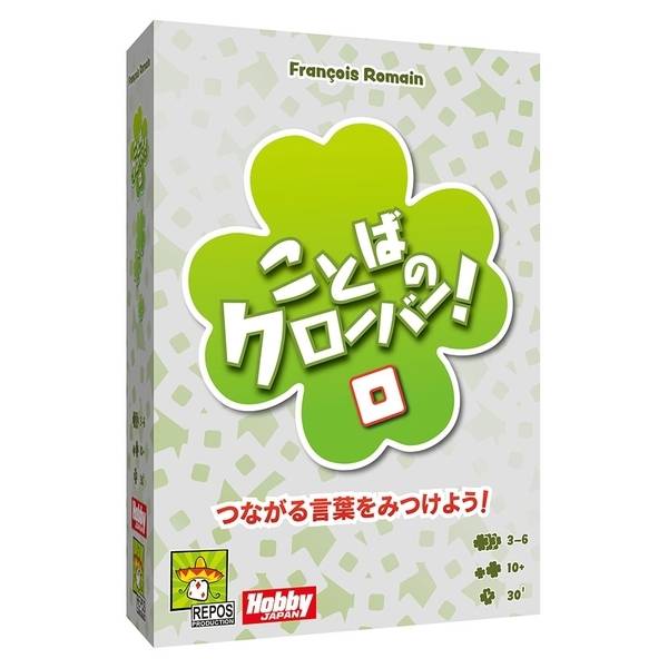 ホビージャパン ことばのクローバー！日本語版 アナログゲーム 5425016925041【在庫品】