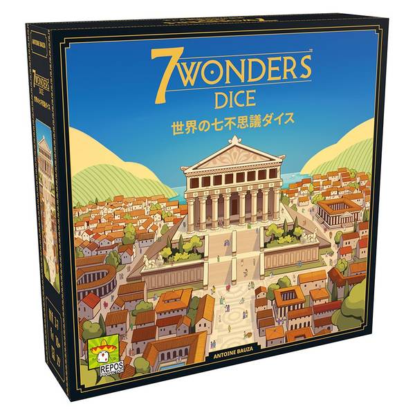 ホビージャパン 世界の七不思議ダイス 日本語版 アナログゲーム 5425016928981【在庫品】