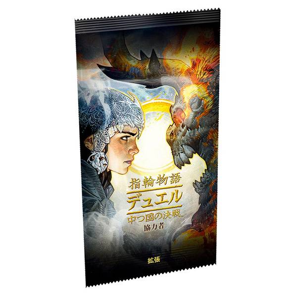 ホビージャパン 指輪物語：デュエル 中つ国の決戦 拡張 協力者 日本語版 アナログゲーム 5425016929353【在庫品】