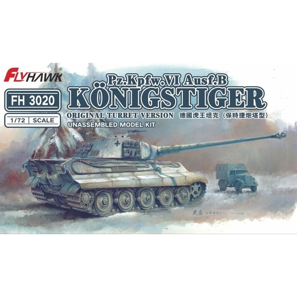 タコム/ユースター 1/48 キングタイガー ポルシェ砲塔w/フル