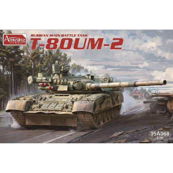 【8月予約】アミュージングホビー 1/35 T-80UM-2 スケールモデル AMH35A068