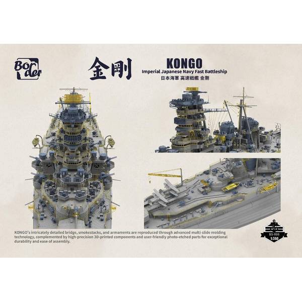 八八艦隊　1/350スケール　プラモデル　完成品 Amazon.co.jp: ハセガワ 1/350 日本海軍 戦艦 長門 昭和十六年