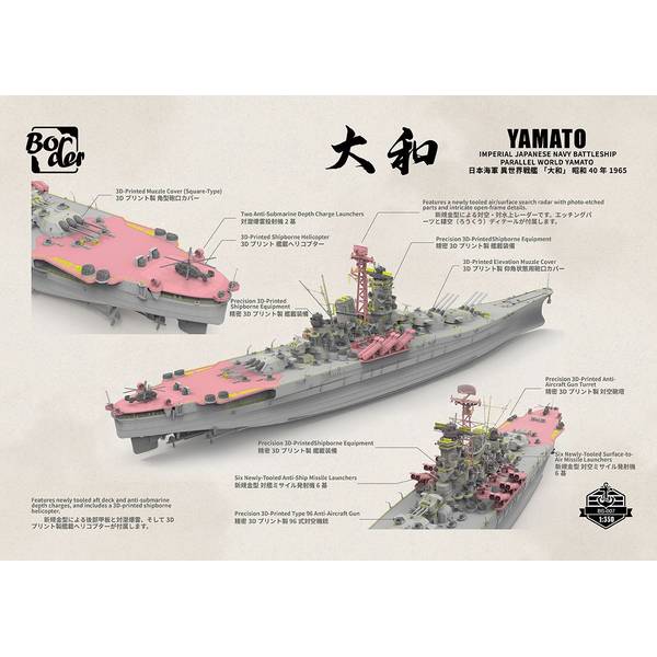 特別価格‼️超精密戦艦大和80cmサイズ電源入れるとプールで泳ぎます。新品完成品。 特別価格‼️超精密戦艦大和80cmサイズ電源入れるとプールで泳ぎ