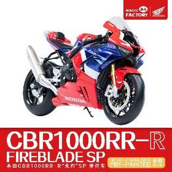 MENG 1/9 ホンダ CBR1000RR-R FB SP30th プレカラー Amazon | マジックファクトリー(Magic Factory) 1/9 ホンダ