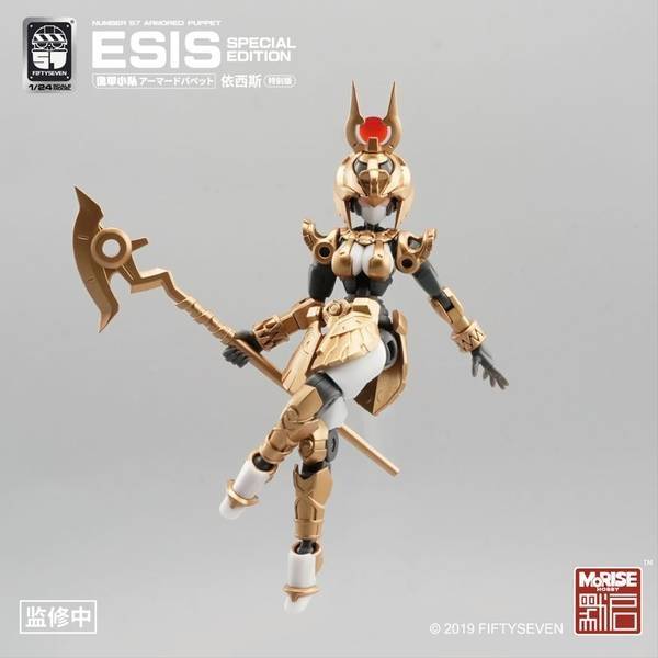 プラモデル　1/100 玄武 「フレームアームズ」 [FA057] FA057 フレームアームズ 玄武【FA057:4934054108336】