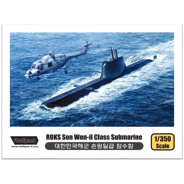 1/350 韓国海軍ソン・ウォニル級潜水艦 ウェストランド スーパーリンクス Mk.99付