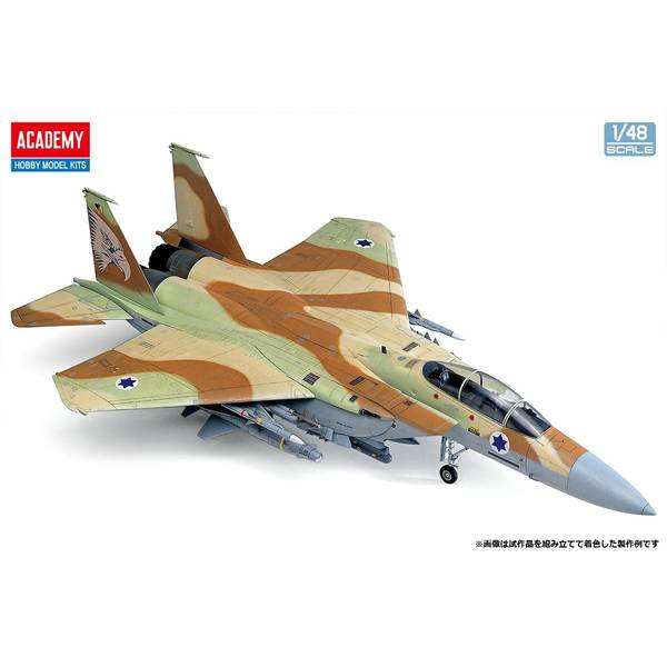 【おまけ付】1/48　アカデミー　 Ｆ１５Ｉラーム他　航空機２点 おまけ付】1/48 アカデミー F15Iラーム他 航空機2点 おまけ